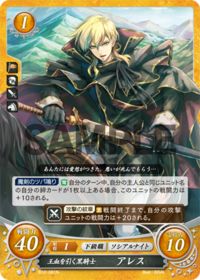 B12-081 王血を引く黒騎士 アレス N