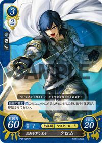 P01-005 Prince Chrom, Who Upholds Justice PR