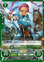 B12-035 マラドの女領主 フリーダ N