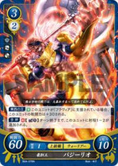 B04-078 豪胆王 バジーリオ N