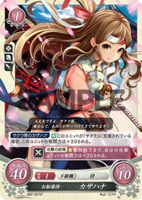 B02-027 お転婆侍 カザハナ ST