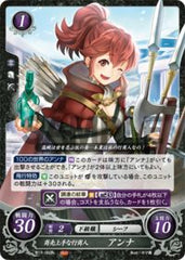 B17-060 商売上手な行商人 アンナ N
