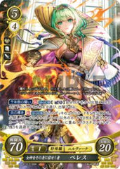 B19-019 女神をその身に宿せし者 ベレス SR