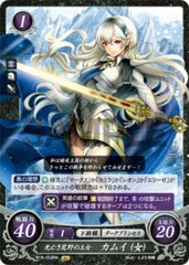 B15-053 光亡き荒野の王女 カムイ（女） HN