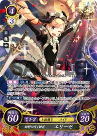 B06-058 暗野に咲く姫花 エリーゼ SR