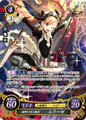 B06-058 暗野に咲く姫花 エリーゼ SR