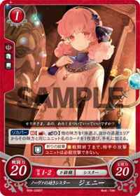 B09-028 ノーヴァの幼きシスター ジェニー ST