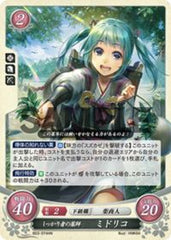 B03-074 しっかり者の薬師 ミドリコ HN