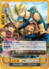 B08-088 子供思いの傭兵 ファバル N