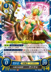 B18-074 幻影の妖術師 サーリャ HN