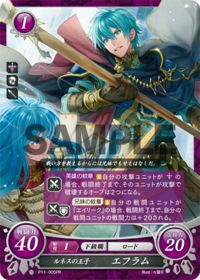 P11-005 ルネスの王子 エフラム PR