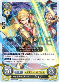 B22-106 邪竜を滅ぼす無双剣 シオン HN