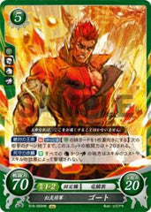 B16-083 紅炎将軍 ゴート HN