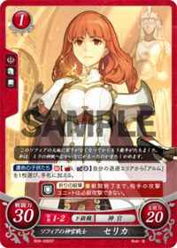 B09-006 ソフィアの神官戦士 セリカ ST