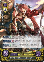 B02-070 負けず嫌いな弓騎士 ルーナ R