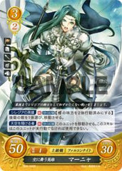 B06-045 空に舞う英雄 マーニャ R