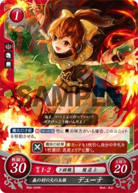 B09-034 森の村の火の玉娘 デューテ N