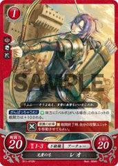 B11-072 兄貴の弓 レオ N
