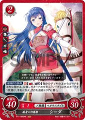 P17-005 献身の白翼姫 シーダ PR