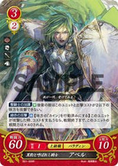 B01-009 黒豹と呼ばれし騎士 アベル R