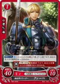 B09-024 解放軍のリーダー クレーベ ST