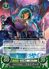 B05-098 ゴルドアの王子 クルトナーガ R