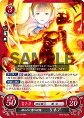 B11-073 揺らめく愛の記憶 リネア HN