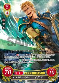 B15-015 Ogma: Limitless Battlefield SR