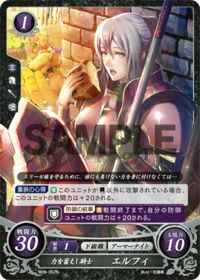 B06-067 力を蓄えし騎士 エルフィ N