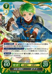 B14-087 若葉の狙撃手 ヨファ HN