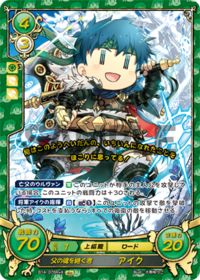 B14-076X Heir to the Father's Soul, Ike R+X