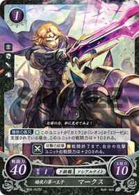 B02-057 暗夜の第一王子 マークス ST