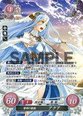 B03-053 黎明の歌姫 アクア SR