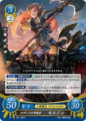 B01-084 ロザンヌの守護者 セルジュ R