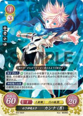 B03-062 白き神竜王子 カンナ（男） R