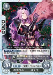 B17-050 愛情深き竜王女 カミラ N