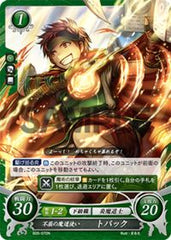 B05-070 不屈の魔道使い トパック N