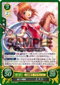 S05-004 Healing Battle Princess, Mist ST