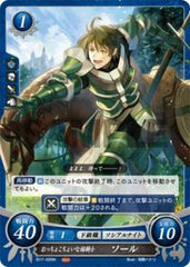 B17-026 おっちょこちょいな緑騎士 ソール N