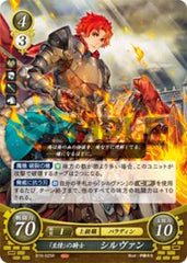 B19-025 「至情」の騎士 シルヴァン R