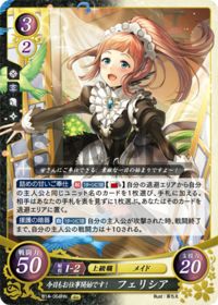 B14-064 今日もお仕事開始です！ フェリシア HN