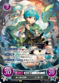 B13-016 Nils: The Soaring Song SR