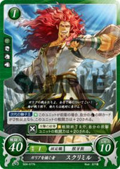 B09-077 ガリアを継ぐ者 スクリミル N