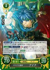 S05-001 Ike: Crimean's Valiant General ST