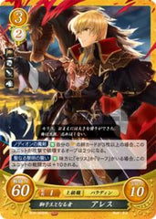 B19-083 獅子王となる者 アレス HN