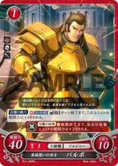 B11-068 家族想いの兵士 バルボ N