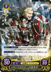 B02-078 ミスター・ハードラック ハロルド ST