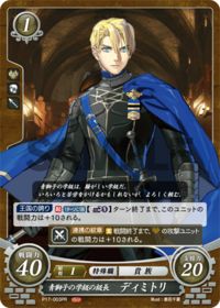 P17-003 Dimitri, Leader of the Blue Lions PR