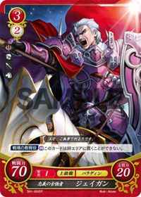 S01-003 Jagen: Veteran of Loyalty ST