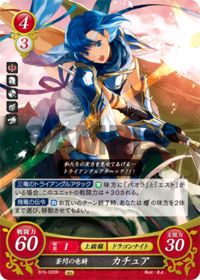 B15-020 Blue Flash Dragon Knight, Kanna R